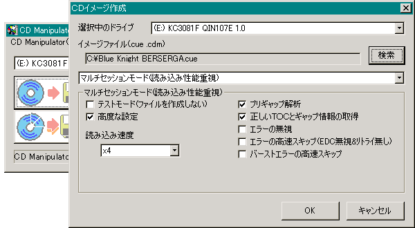 Pspで青ベルを