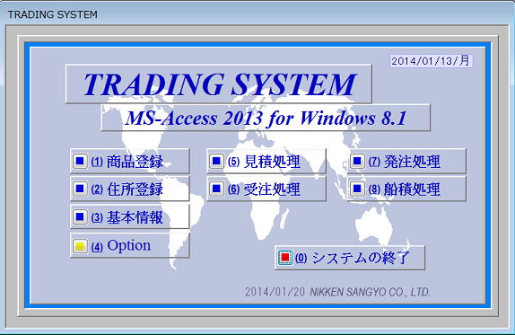 Nikken輸出貿易ソフトtradingsystem